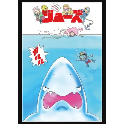 Jaws Limited Edition Art Print - Anime