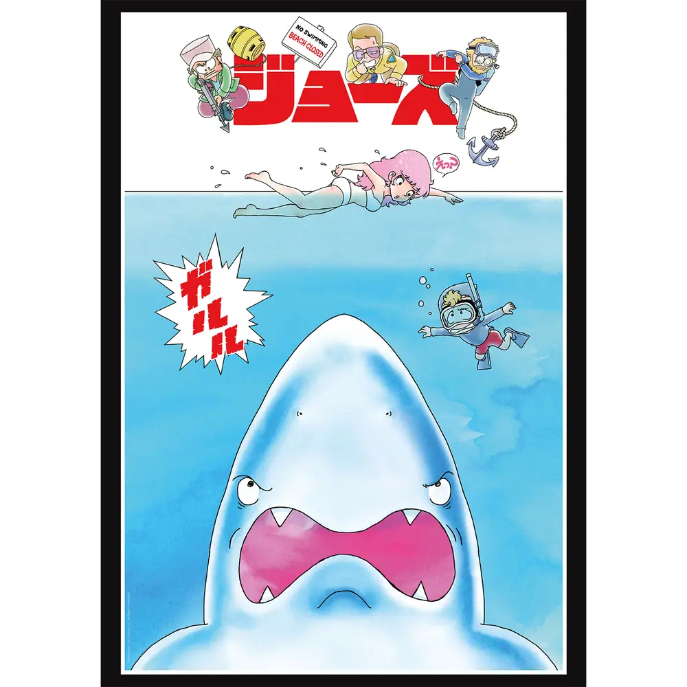 Jaws Limited Edition Art Print - Anime