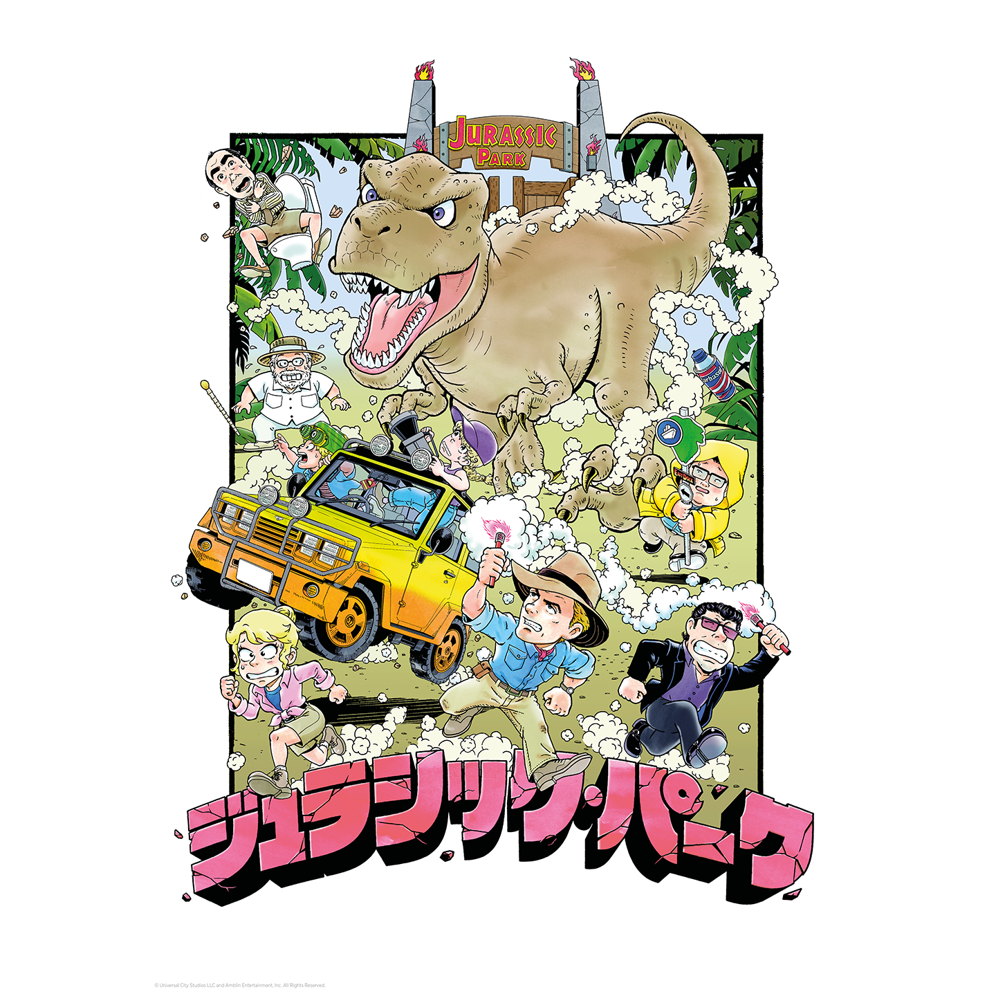 Jurassic Park Limited Edition Art Print - Anime
